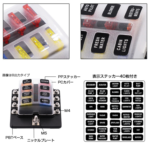 汎用 ヒューズボックス 8極 平型端子式 12V 24V兼用 MAX100A 平型