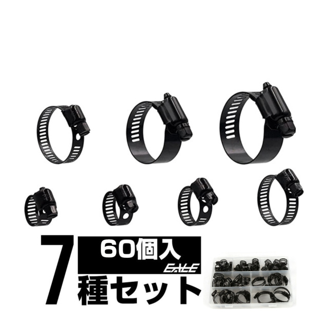 黒塗り ステンレス ホースバンド バンド幅8mm ブラック ホースクランプ