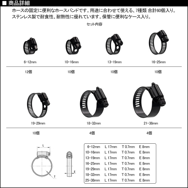 黒塗り ステンレス ホースバンド バンド幅8mm ブラック ホースクランプ