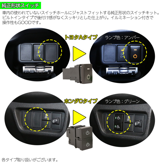 ニッサン用 Dタイプ 純正風スイッチ C28 セレナ T33