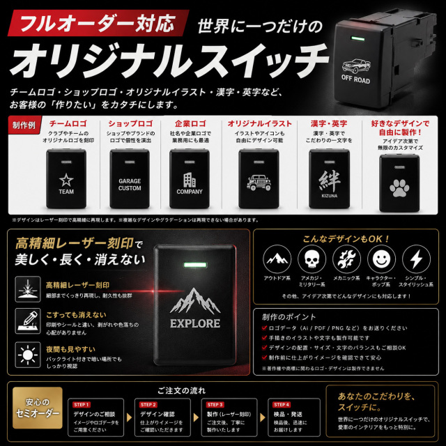 受注生産 100種ロゴマーク 純正風スイッチ トヨタAタイプ 純正スイッチ