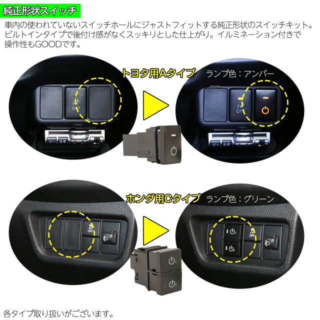 受注生産 100種ロゴマーク 純正風スイッチ スズキAタイプ 純正スイッチ