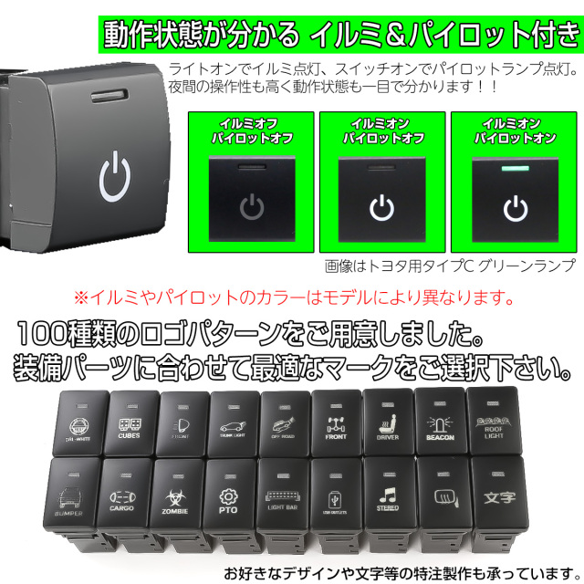 受注生産 100種ロゴマーク 純正風スイッチ スズキAタイプ 純正スイッチ
