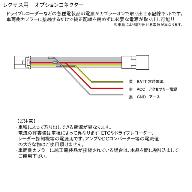 レクサス用 オプションカプラー CT ES IS LC LX NX RC RX UX
