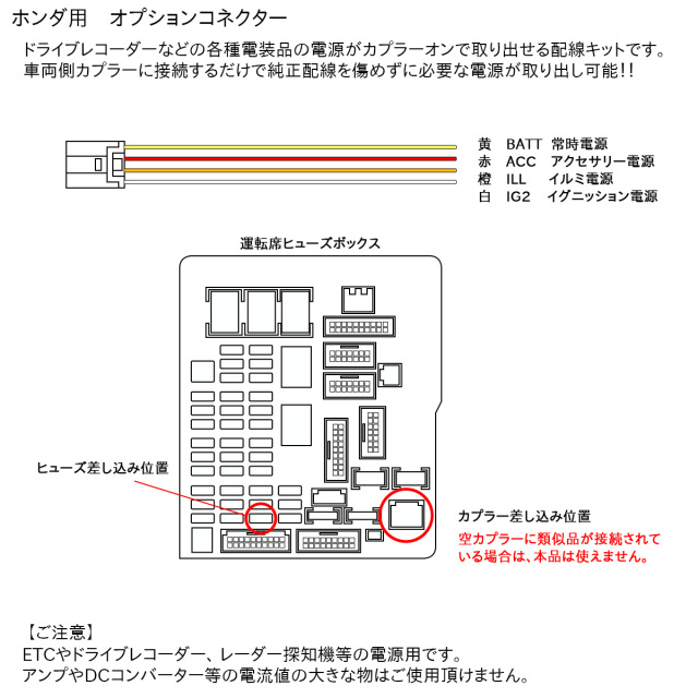 オプションカプラー JF1 JF2 N-BOX JH1 JH2 N-WGN JG1 JG2 N-ONE