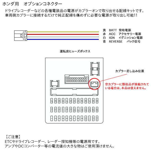 user_8c3b92fd　追加オプション オプションカプラー GT フリード GR フィット RV3 ヴェゼル シビック