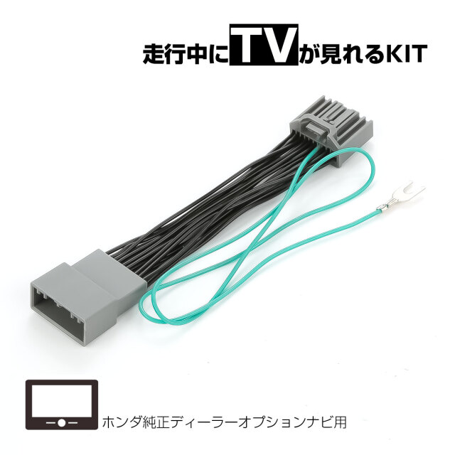 TVキャンセラー Gathers ディーラーナビ対応 N-BOX JF5 JF6 N-WGN ZR-V ヴェゼル WR-V フリード ステップワゴン フィット オデッセイ 走行中 テレビ視聴可 I-607【メール便可】