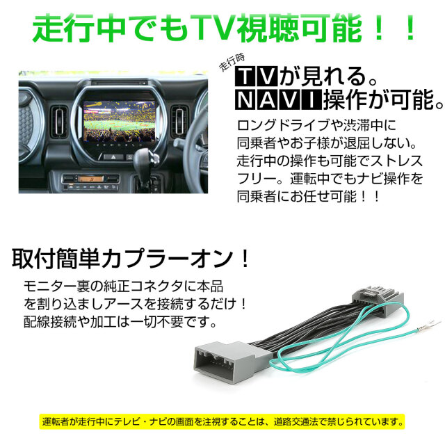 TVキャンセラー Gathers ディーラーナビ対応 N-BOX JF5 JF6 N-WGN ZR-V