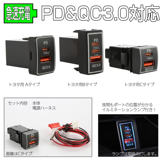 USB給電ポート TYPE-C トヨタ用 Bタイプ 純正スイッチホール