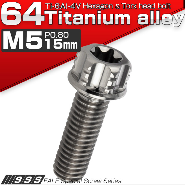 チタンボルト M5×15mm P0.80 デザイン六角ボルト T型 トルクス穴 フランジ付き 六角ボルト シルバー JA1000 【メール便可】