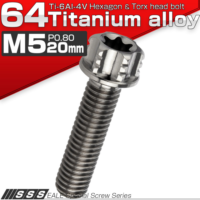 チタンボルト M5×20mm P0.80 デザイン六角ボルト T型 トルクス穴 フランジ付き 六角ボルト シルバー JA1002 【メール便可】