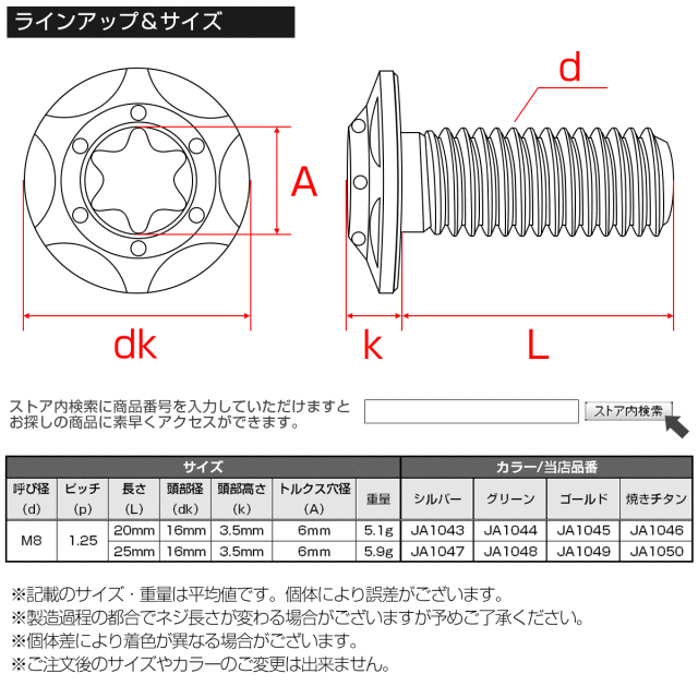 ネコポス可】 64チタン M8×20mm P1.25 フランジ付き ボタンボルトスターホールヘッド デザインボルト トルクス穴 シルバー JA1043