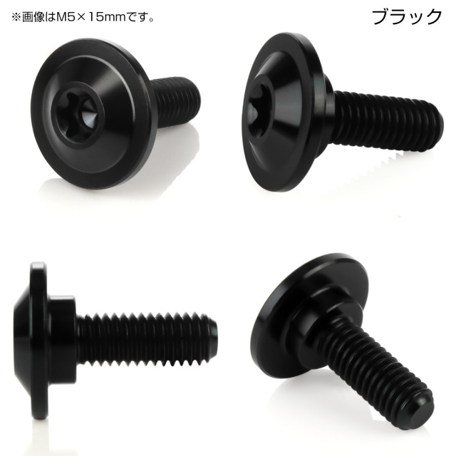 M6×15mm P1.0 円筒部直径10mm 64チタン 段付きフランジボルト