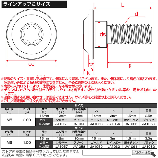 チタン 段付きボルト M6×15mm P1.0 円筒部直径10mm トルクス穴 段付き