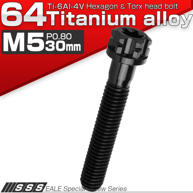 64チタン M5×30mm P0.80 デザイン六角ボルト T型トルクス穴 フランジ付き六角ボルト ブラック Ti6Al-4V JA1325 【メール便可】