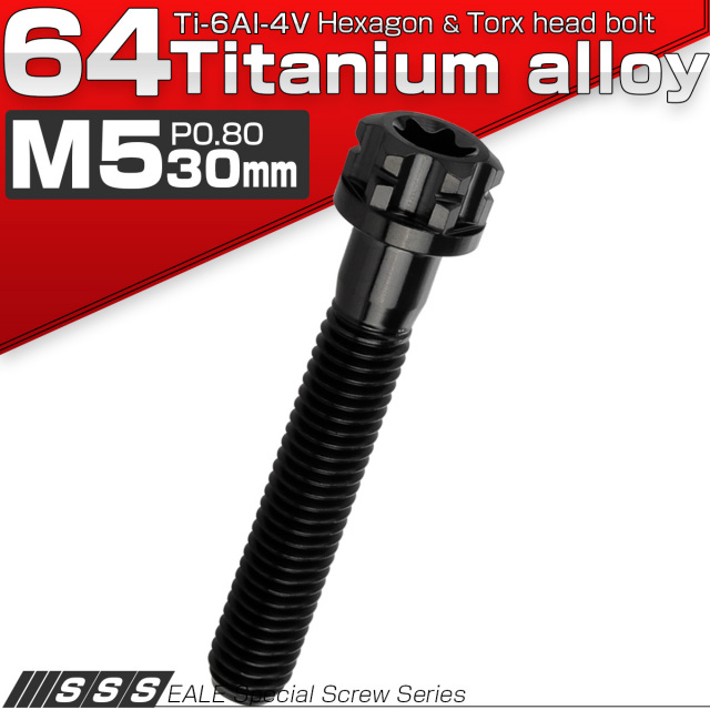 チタンボルト M5×30mm P0.80 デザイン六角ボルト T型 トルクス穴 フランジ付き 六角ボルト ブラック JA1325 【メール便可】
