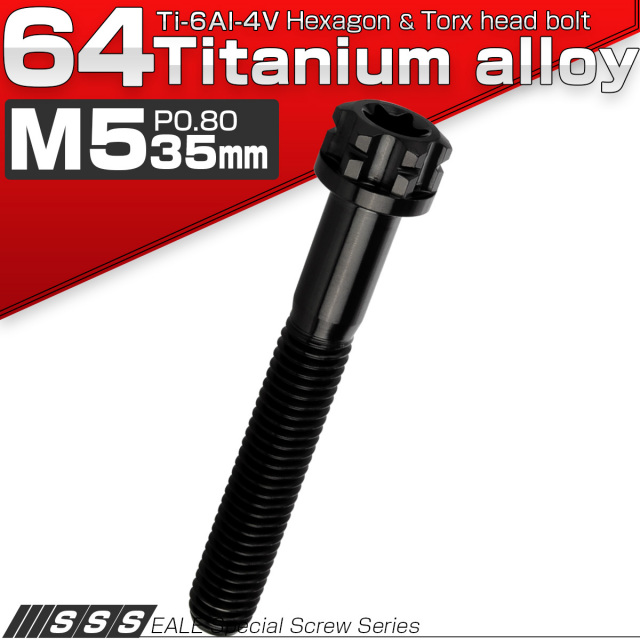 チタンボルト M5×35mm P0.80 デザイン六角ボルト T型 トルクス穴 フランジ付き 六角ボルト ブラック JA1326 【メール便可】