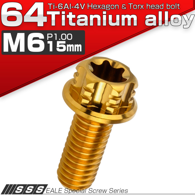 チタンボルト M6×15mm P1.00 デザイン六角ボルト T型 トルクス穴 フランジ付き 六角ボルト ゴールド JA1328 【メール便可】