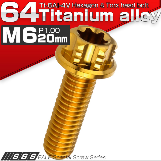 チタンボルト M6×20mm P1.00 デザイン六角ボルト T型 トルクス穴 フランジ付き 六角ボルト ゴールド JA1329 【メール便可】