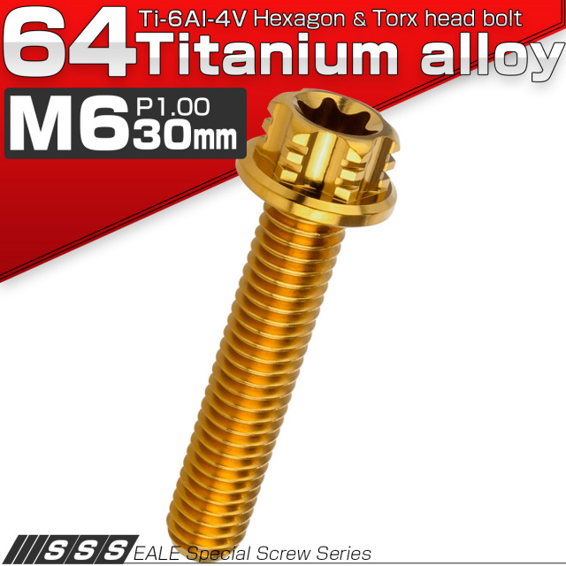 チタンボルト M6×30mm P1.00 デザイン六角ボルト T型 トルクス穴 フランジ付き 六角ボルト ゴールド JA1331 【メール便可】