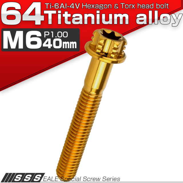チタンボルト M6×40mm P1.00 デザイン六角ボルト T型 トルクス穴 フランジ付き 六角ボルト ゴールド JA1333 【メール便可】