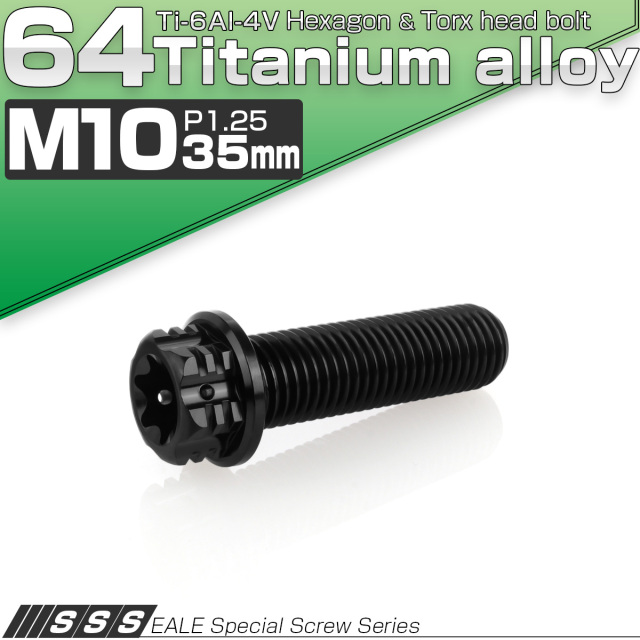 64チタン M10×35mm P1.25 フランジ付き六角ボルト トルクス穴 デザイン六角ボルト ブラック Ti6Al-4V JA1338 【メール便可】
