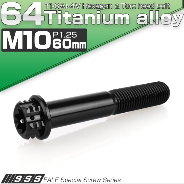 64チタン M10×60mm P1.25 フランジ付き六角ボルト トルクス穴 デザイン六角ボルト ブラック Ti6Al-4V JA1343 【メール便可】