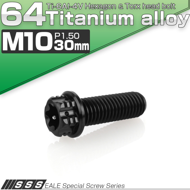 64チタン M10×30mm P1.5 フランジ付き六角ボルト トルクス穴 デザイン六角ボルト ブラック Ti6Al-4V JA1347 【メール便可】