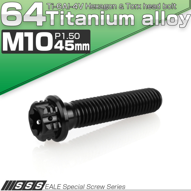 64チタン M10×45mm P1.5 フランジ付き六角ボルト トルクス穴 デザイン六角ボルト ブラック Ti6Al-4V JA1350 【メール便可】