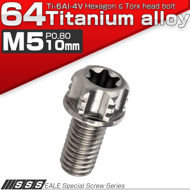 チタンボルト M5×10mm P0.80 デザイン六角ボルト T型 トルクス穴 フランジ付き 六角ボルト シルバー JA1368 【メール便可】