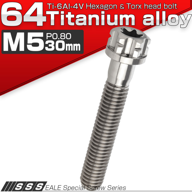 64チタン M5×30mm P0.80 デザイン六角ボルト T型トルクス穴 フランジ付き六角ボルト シルバー Ti6Al-4V JA1372 【メール便可】