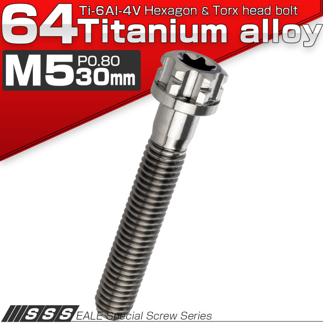 チタンボルト M5×30mm P0.80 デザイン六角ボルト T型 トルクス穴 フランジ付き 六角ボルト シルバー JA1372 【メール便可】