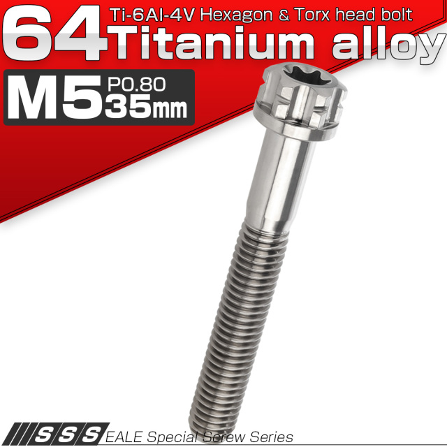 64チタン M5×35mm P0.80 デザイン六角ボルト T型トルクス穴 フランジ付き六角ボルト シルバー Ti6Al-4V JA1375 【メール便可】