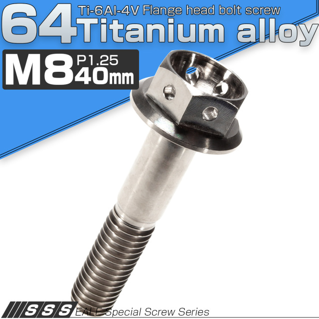 チタンボルト M8×40mm P1.25 六角ボルト フランジ付 ホールヘッド シルバー チタン原色 JA141 【メール便可】