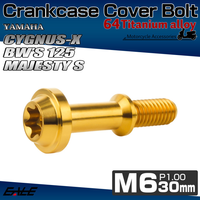 クランクケース カバー ボルト シグナスX BW'S 125 ヤマハ車用 チタンボルト トルクス穴 ゴールド JA1442 【メール便可】