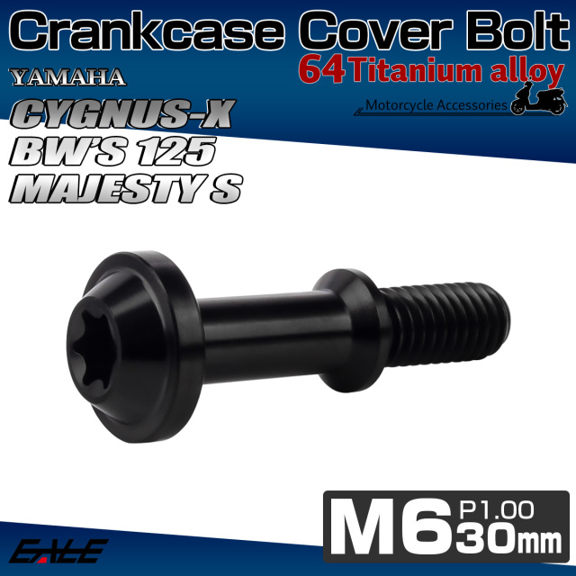 クランクケース カバー ボルト シグナスX BW'S 125 ヤマハ車用 チタンボルト トルクス穴 ブラック JA1444 【メール便可】