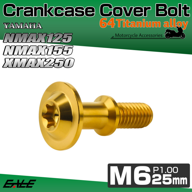 クランクケース カバー ボルト NMAX125 NMAX155 XMAX250 ABS ヤマハ車用 チタンボルト トルクス穴 ゴールド JA1454 【メール便可】