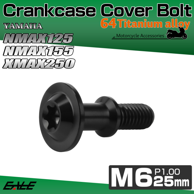 クランクケース カバー ボルト NMAX125 NMAX155 XMAX250 ABS ヤマハ車用 チタンボルト トルクス穴 ブラック JA1456 【メール便可】