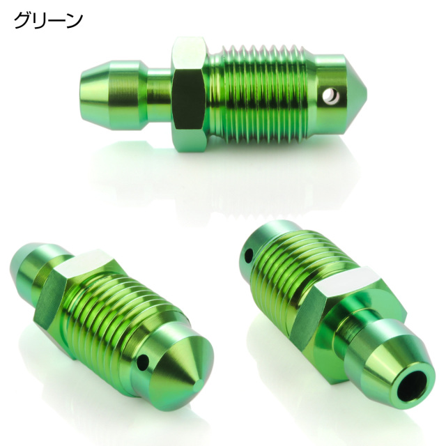 チタン エアブリード M10 P1.0 ニップル スクリュー エアブリーダー