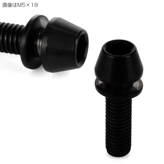 チタンボルト M5×20mm P0.8 ワッシャー組込 テーパーヘッド キャップ