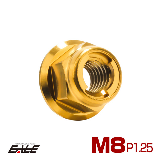 チタンナット M8 P1.25 フリクションリングナット フランジ付き