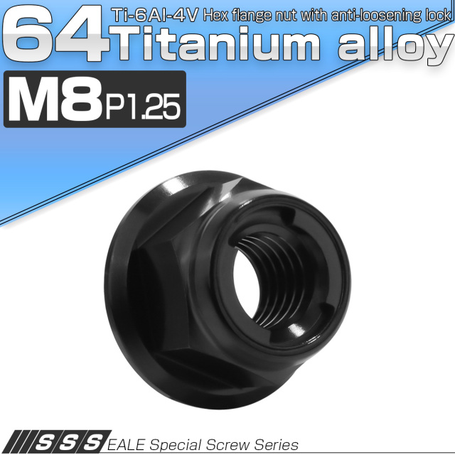 チタンナット M8 P1.25 フリクションリングナット フランジ付き 六角ナット ゆるみ止めナット ブラック JA1649 【メール便可】