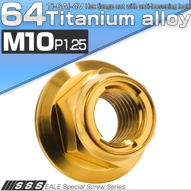 チタンナット M10 P1.25 フリクションリングナット フランジ付き 六角ナット ゆるみ止めナット ゴールド JA1651 【メール便可】