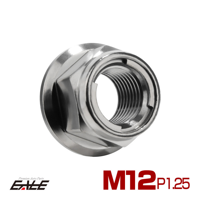 チタンナット M12 P1.25 フリクションリングナット フランジ付き 六角