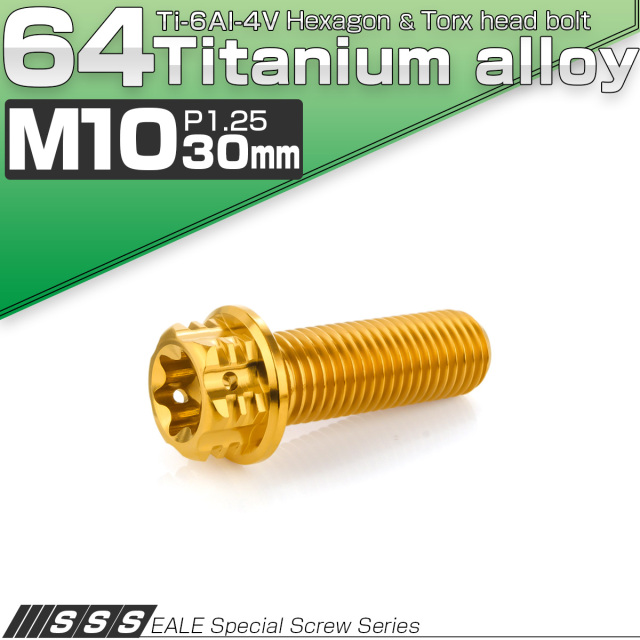 64チタン M10×30mm P1.25 フランジ付き六角ボルト トルクス穴 デザイン六角ボルト ゴールド Ti6Al-4V JA1680 【メール便可】