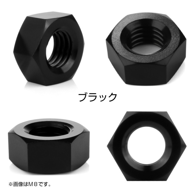 チタンナット M5 P0.8 六角ナット デザインナット ブラック JA1720
