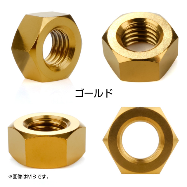 チタンナット M4 P0.7 六角ナット デザインナット ゴールド JA1714