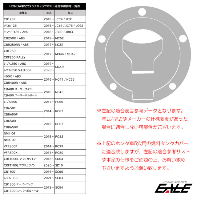 タンクキャップボルト チタンボルト ホンダ車5穴用 燃料タンク