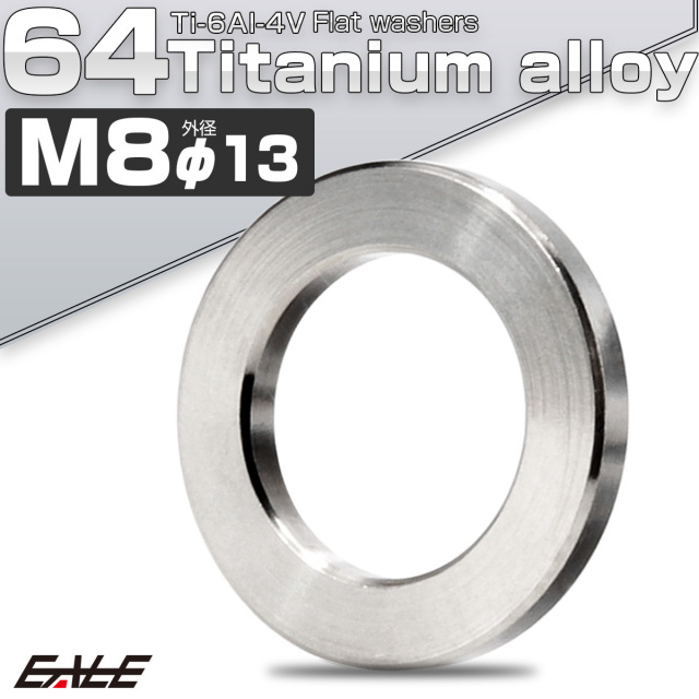 チタンワッシャー M8 外径13mm 平ワッシャー フラットワッシャー シルバー JA186 【メール便可】