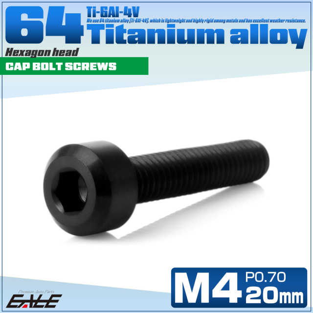 チタンボルト M4×20mm P0.7 六角穴付き キャップボルト キャップスクリュー デザインボルト ブラック JA1893 【メール便可】
